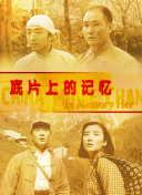 传说中的名妓女：妻子的技术